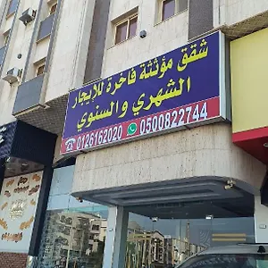 *** شقة فندقية مفروشة مميزة - For Rent المملكة العربية السعودية