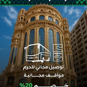 Al Ard Al Mutamayeza Makkah Hotel