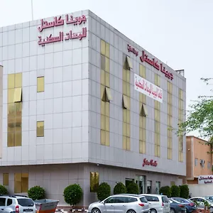 *** شقة فندقية Juina Castle Alriyad المملكة العربية السعودية